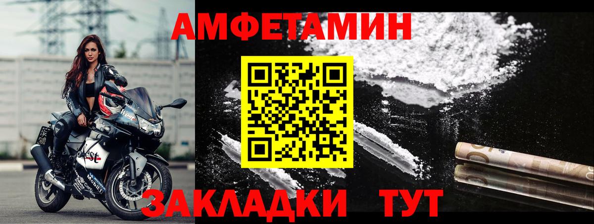 Амфетамин 98% Саяногорск