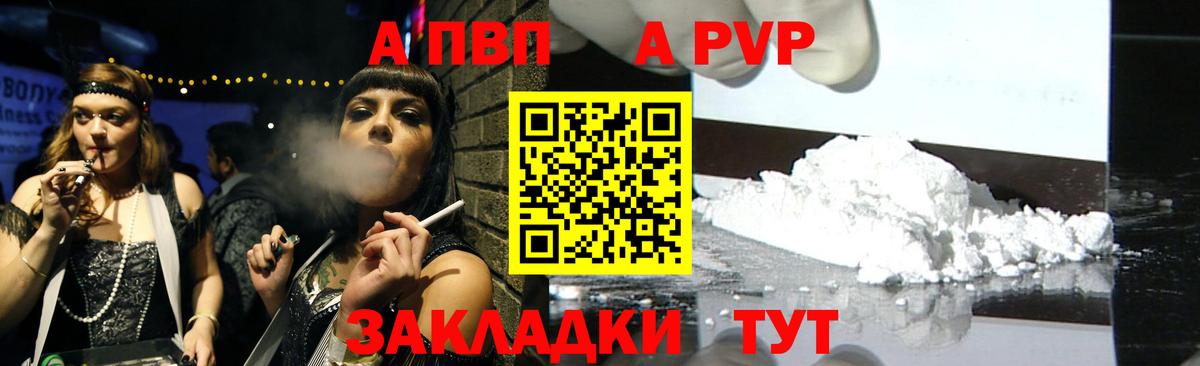 Alfa_PVP СК КРИС  А ПВП крисы CK  Вход с VPN  A-PVP  Alpha PVP кристаллы  Саяногорск 