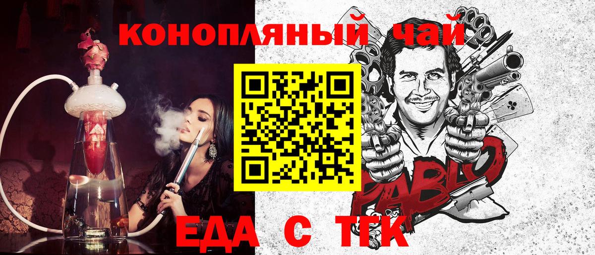 Саяногорск  Печенье с ТГК конопля  Вход с VPN 