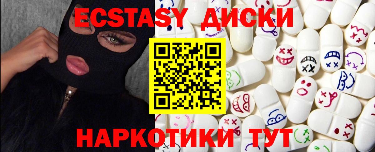 Ecstasy 300 mg Саяногорск