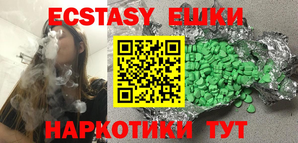 Ecstasy  Вход с VPN  Ecstasy диски  Саяногорск  Экстази бентли 
