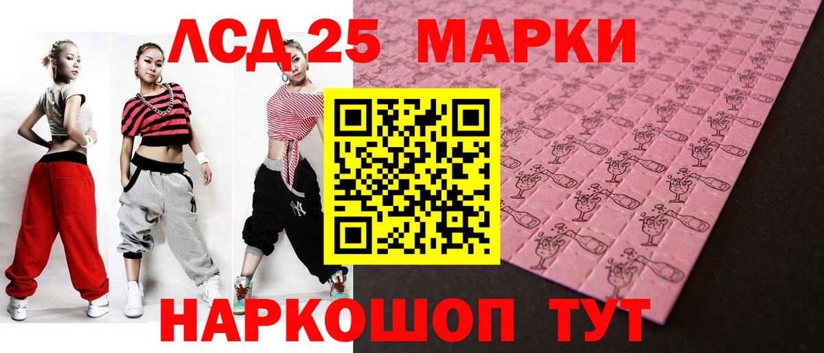 LSD-25 экстази кислота Саяногорск