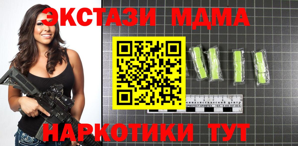 MDMA VHQ  МДМА молли  Вход с VPN  МДМА  Саяногорск 