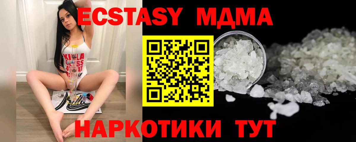 МДМА crystal Саяногорск