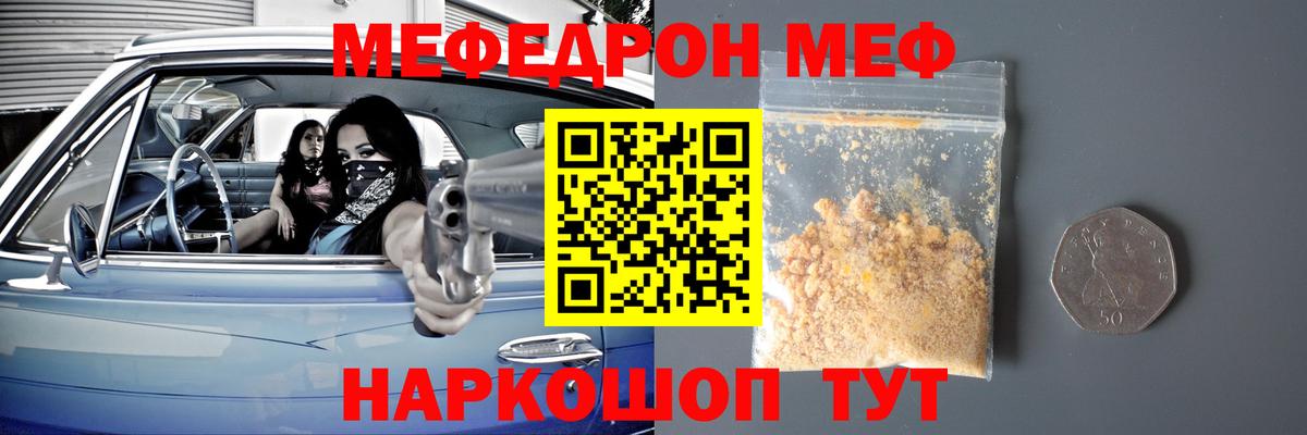 Саяногорск  МЯУ-МЯУ мука  Меф VHQ  МЕФ  Вход с VPN 