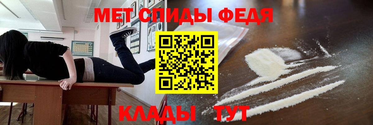 Метамфетамин кристалл Саяногорск
