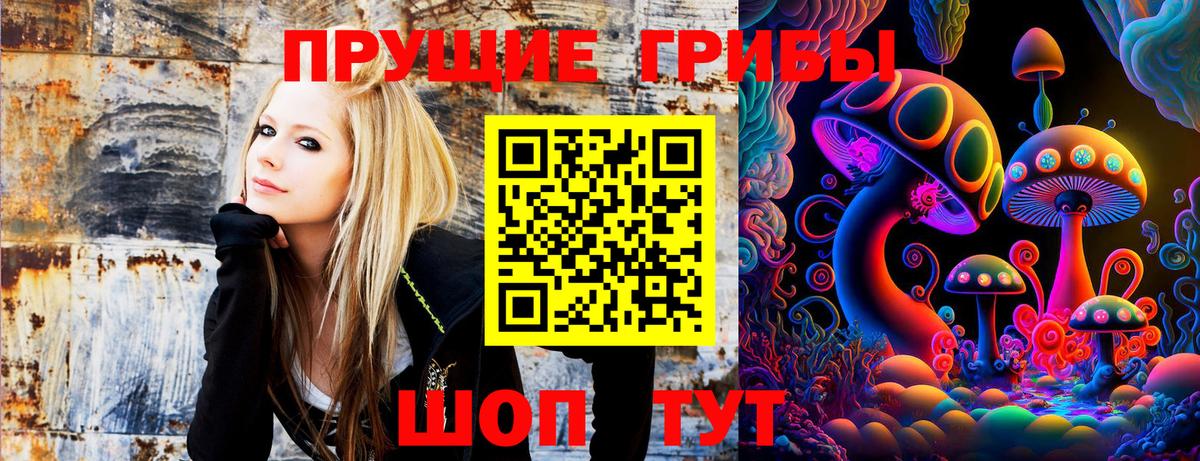 Галлюциногенные грибы ЛСД Саяногорск