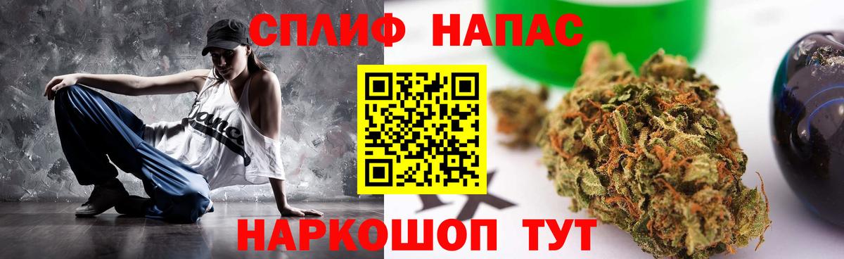 Бошки Шишки план Саяногорск