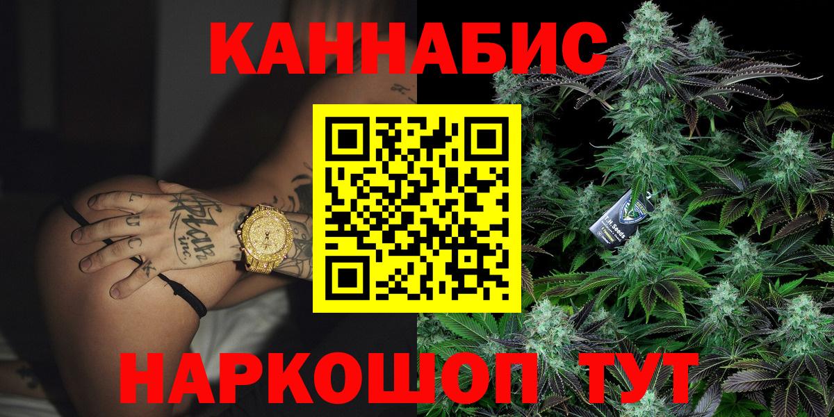 МАРИХУАНА ГИДРОПОН  Марихуана MAZAR  Вход с VPN  Бошки марихуана Amnesia  Саяногорск 